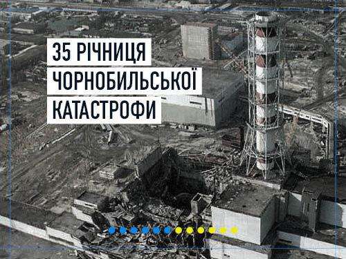 35 років аварії на ЧАЕС