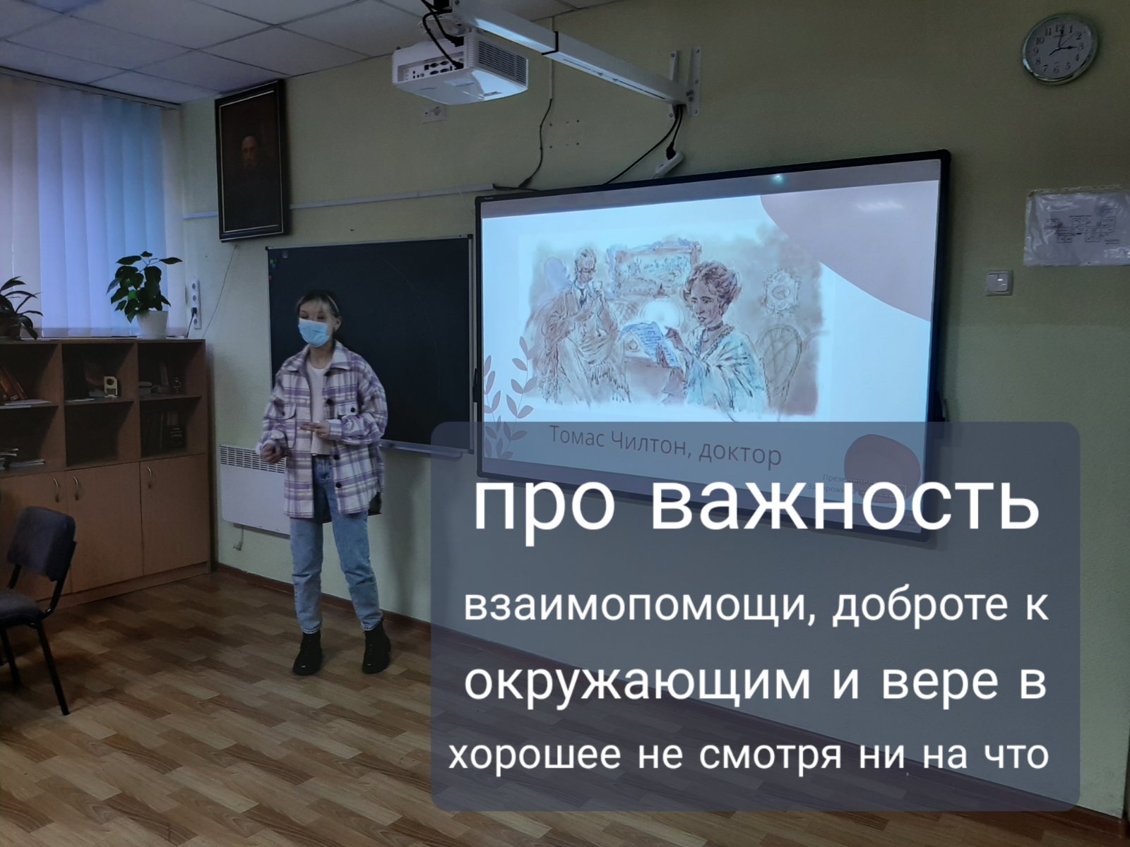 Класна година у 7-А