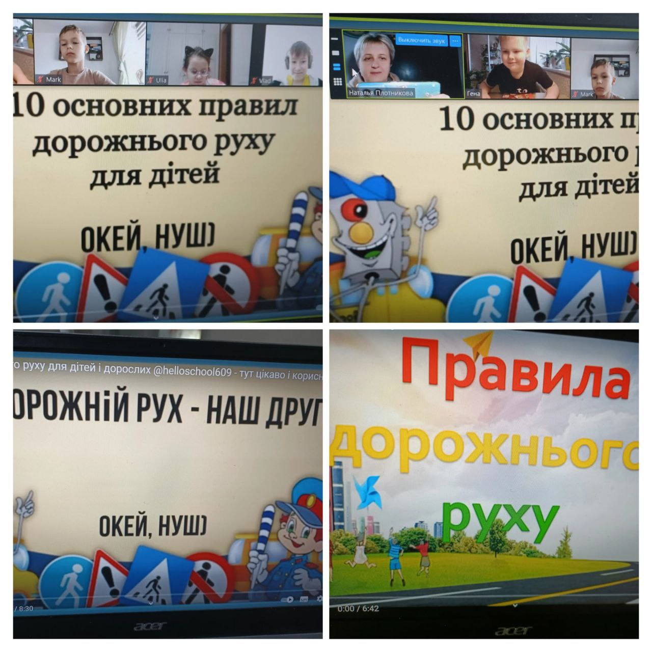 Дорожній рух – наш друг