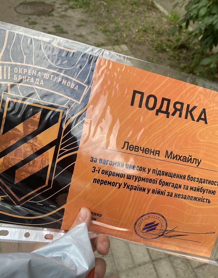 Подяка