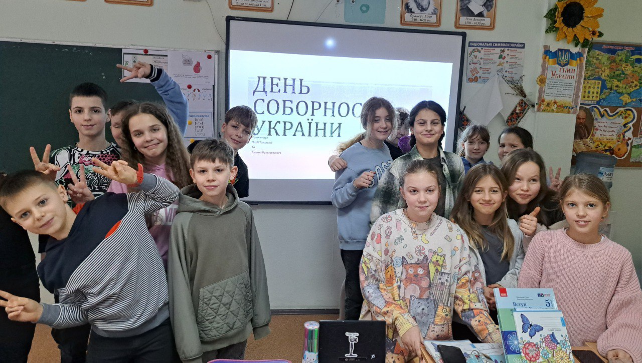 День Соборності України