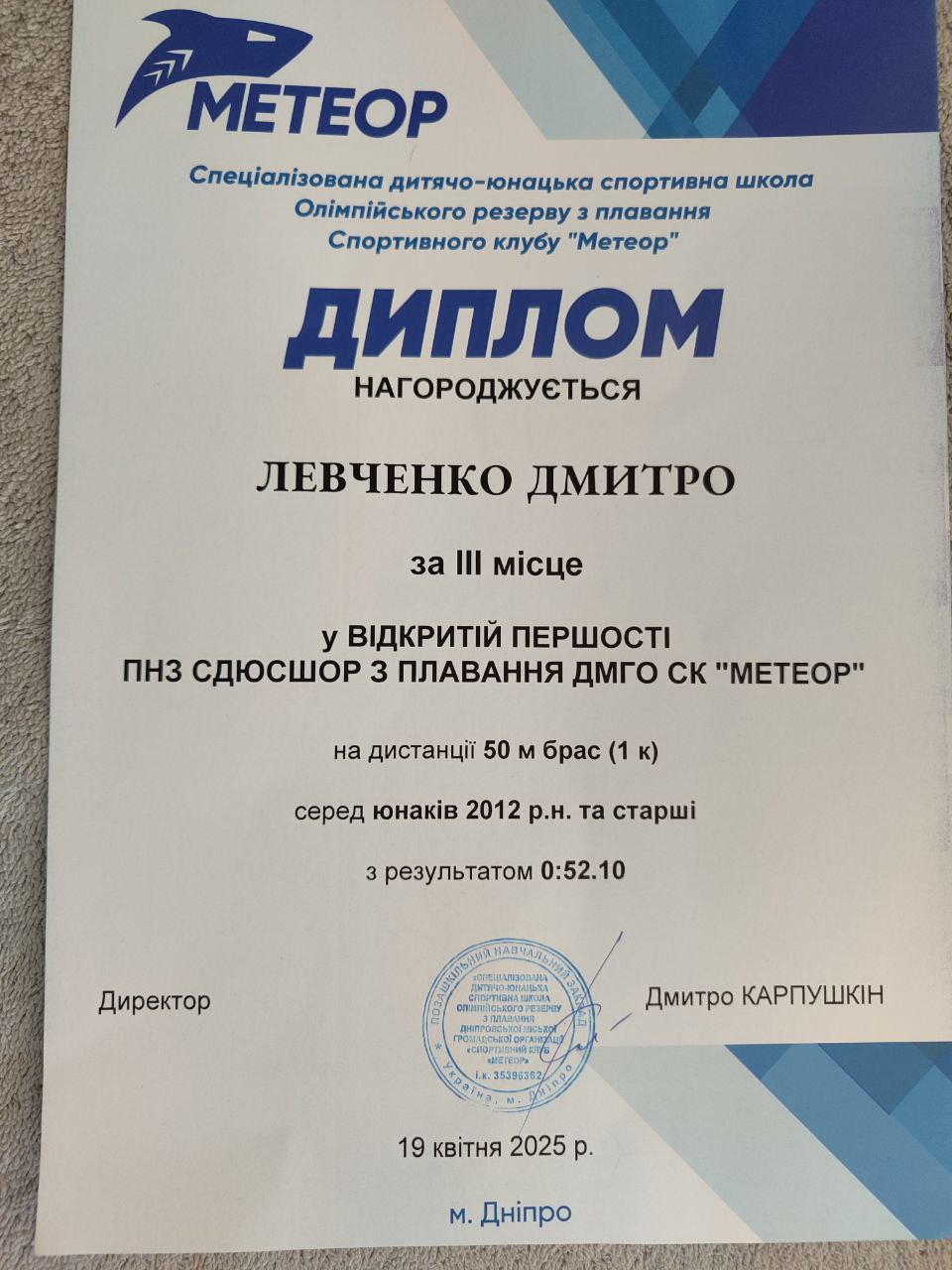 Успішний виступ на змаганнях з плавання!